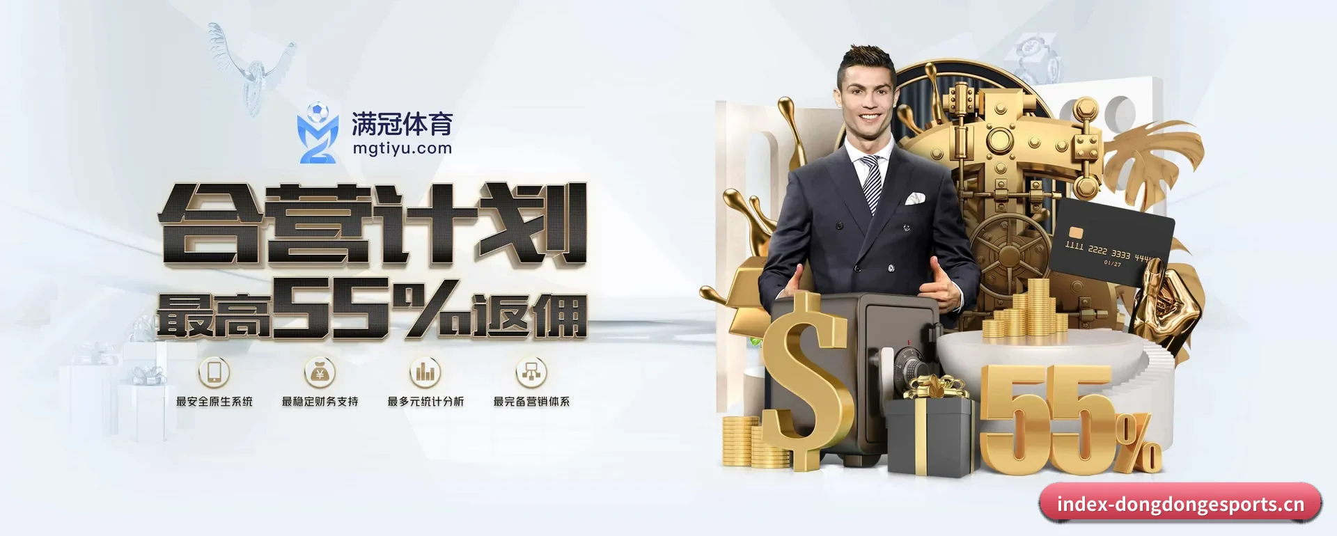 东东电竞 APP